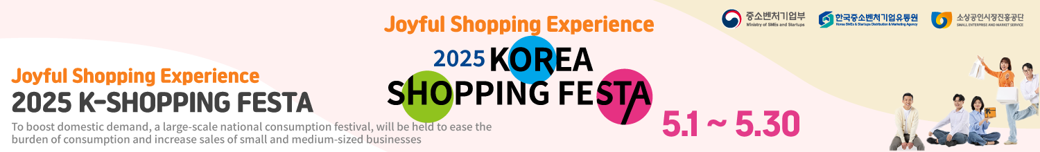 2025 K-SHOPPING FESTA