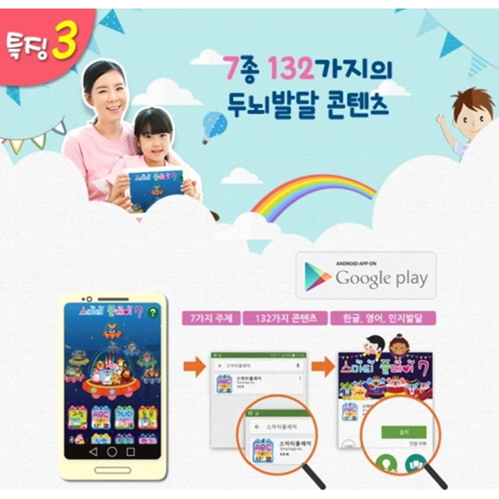Smarti Play : Musical Intrument