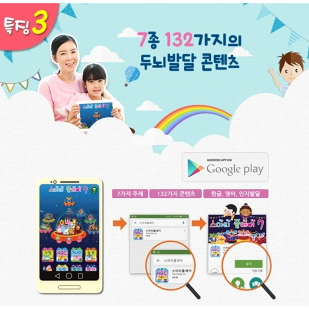 Smarti Play : Musical Intrument