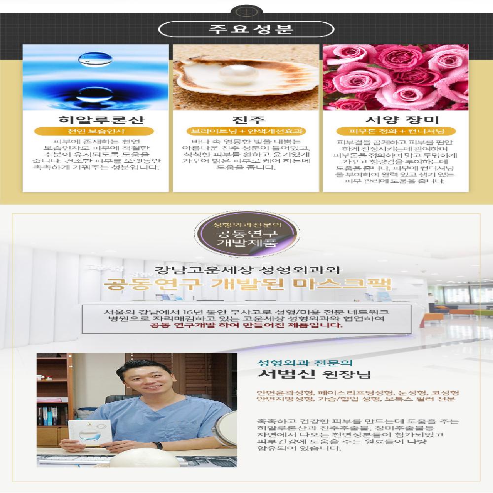 PhM Vital Hydra Soother Mask