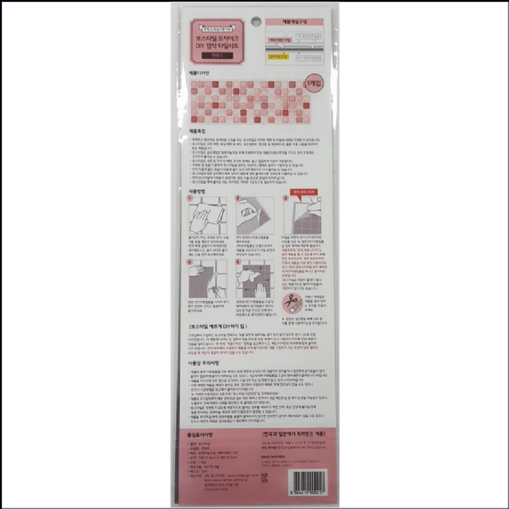 BEAUS Tile - N.Red
