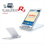 ET arm R3