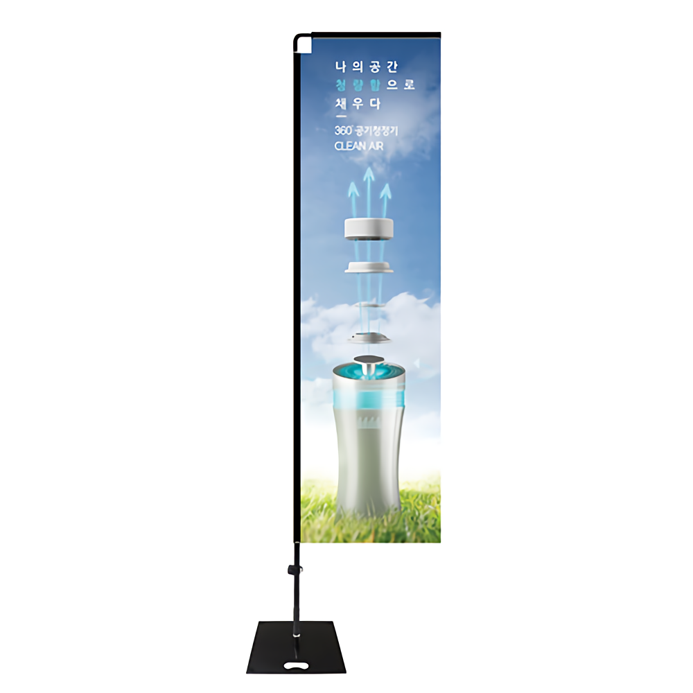 FLYINGbanner