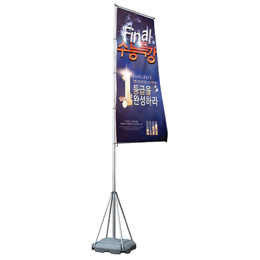 Giantpole