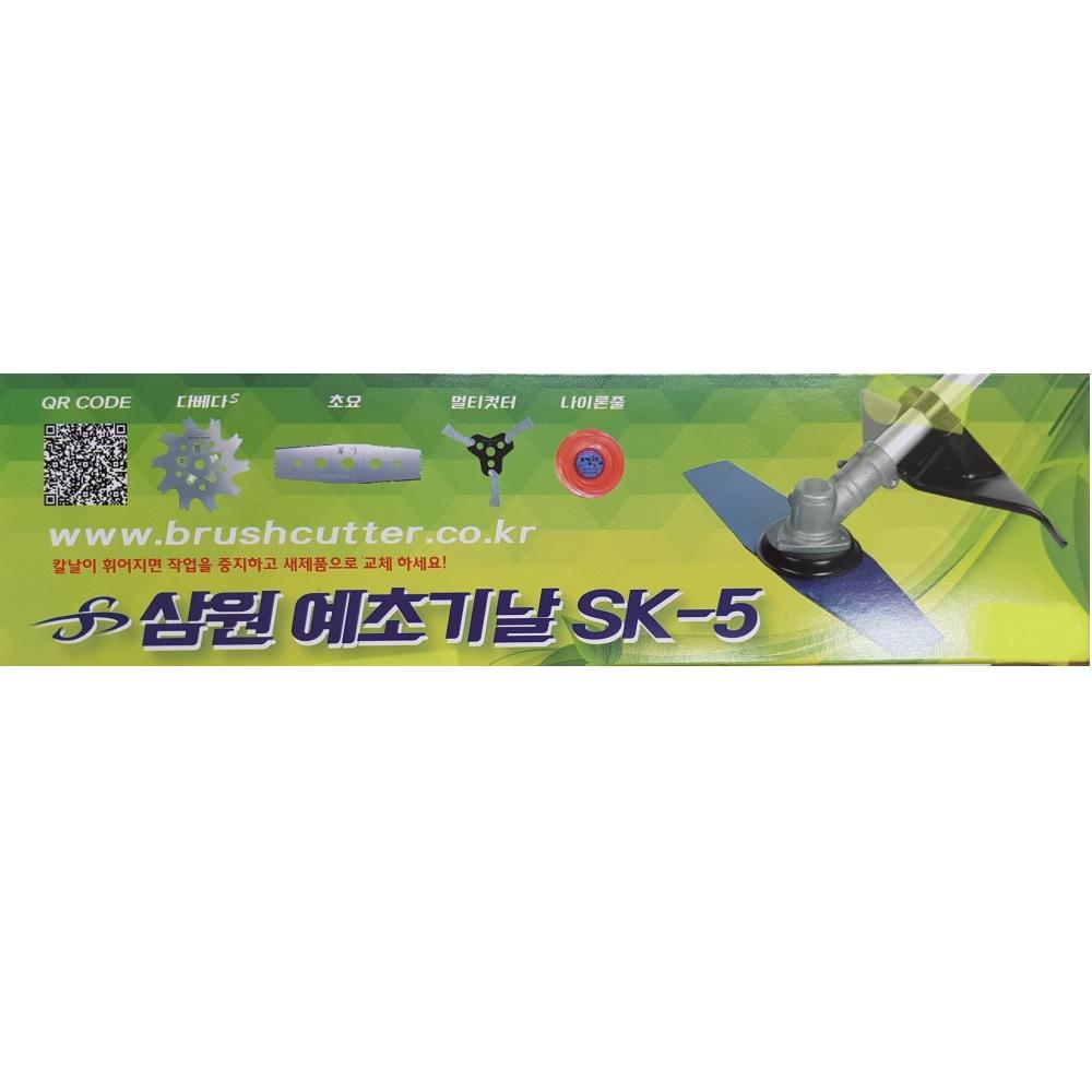 SAMWON TECH SK-5 Integral Blades Standard 2-Edged Bladed Japanese Steel Saw Blade Sawtooth 5PCS