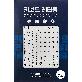 full image Korean Hangul & English Keyboard Sticker Set (4 Sheet) + Mac Symbol + Rub it On