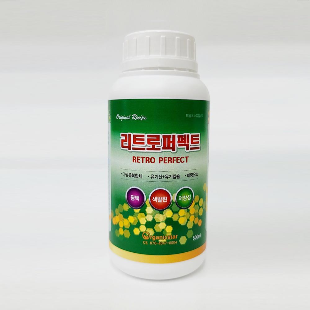 RETRO PERFECT : Liquid Fertilizer and Stimulant for Ripening