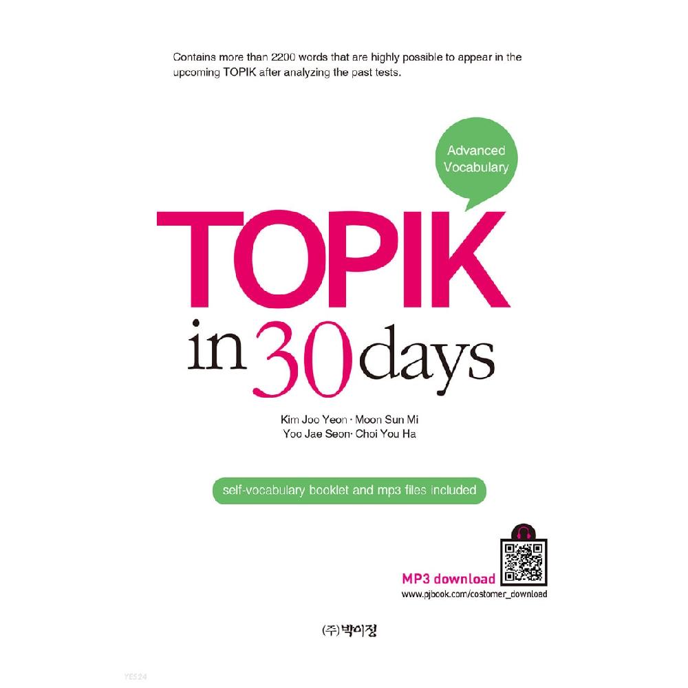 TOPIK in 30days(Intermediate Vocabulary) (Korean edition) Paperback