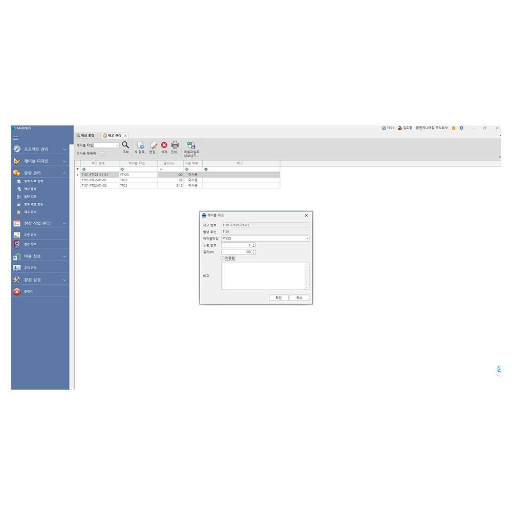 Shipbuilding Application SW