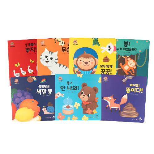 Baby Poop Picture Book