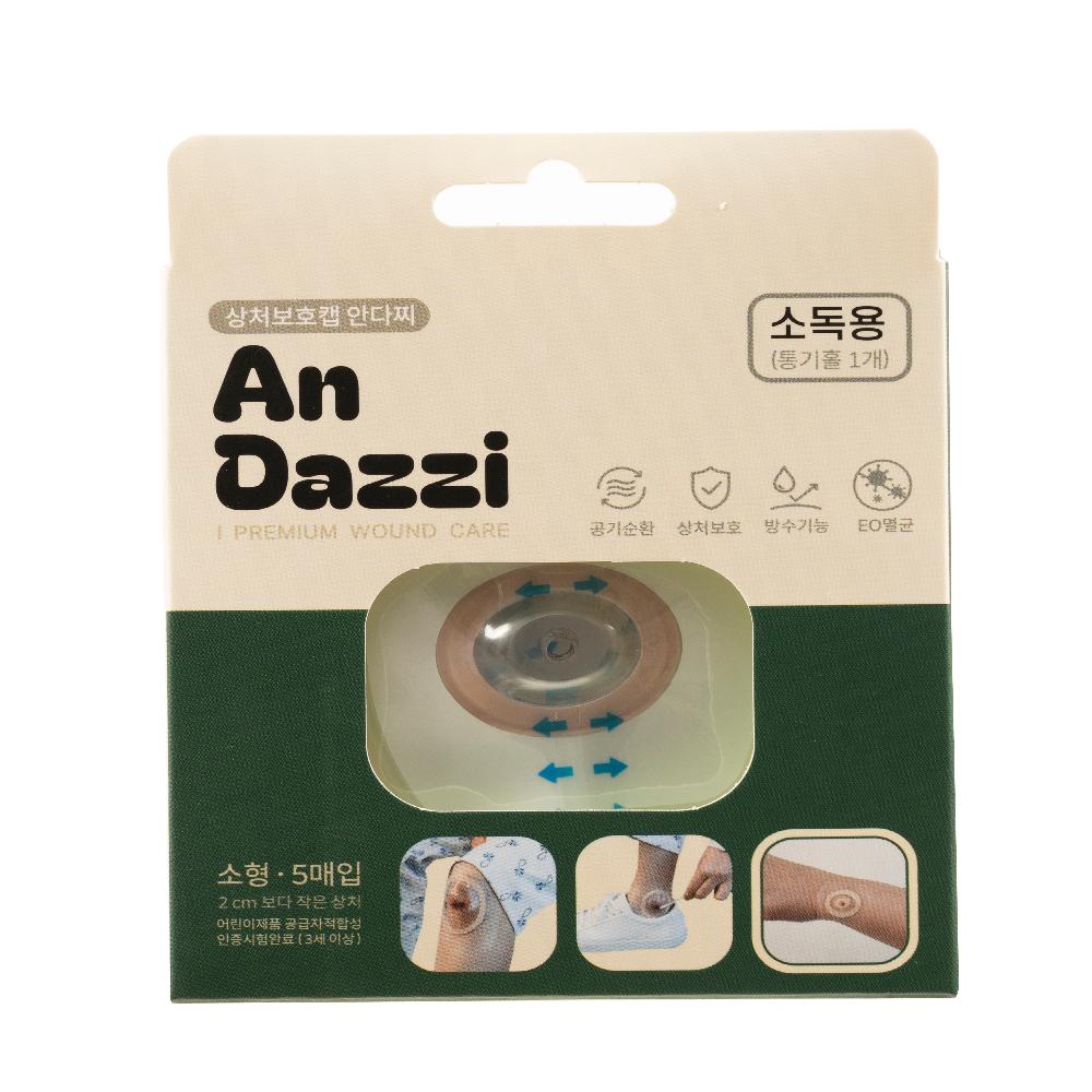 Premium wound protection cap (Sterilized Small)