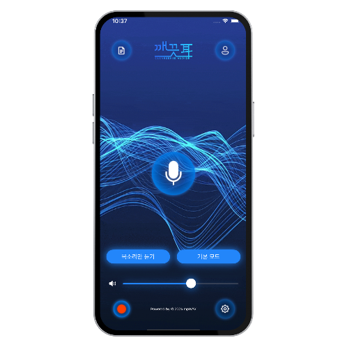 Hearing assistant app, 'ClearSense Audio’
