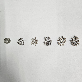 detail image1 multilayer ceramic capacitors MLCC