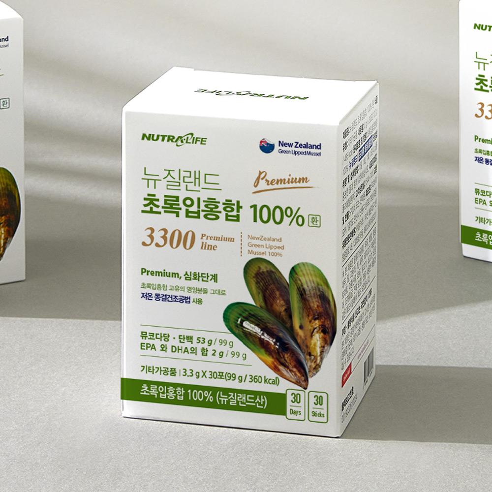 New Zealand Green Lipped Mussel 100% Powder 3300 Premium